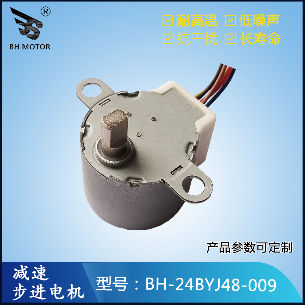 機器人頭部旋轉電機