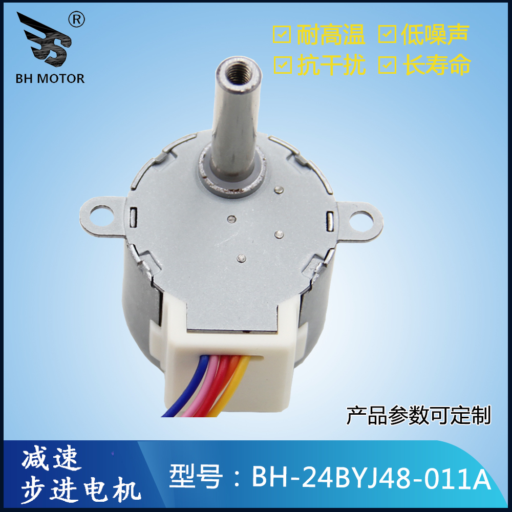 智能玩具電機