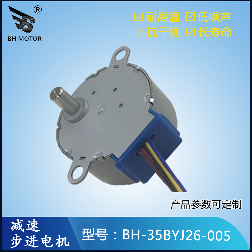 減速電機