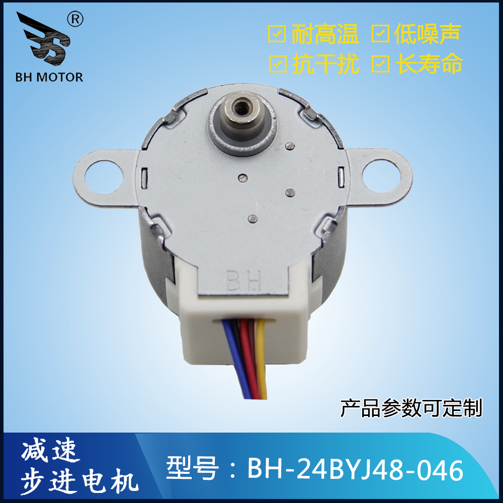 左右搖擺步進電機