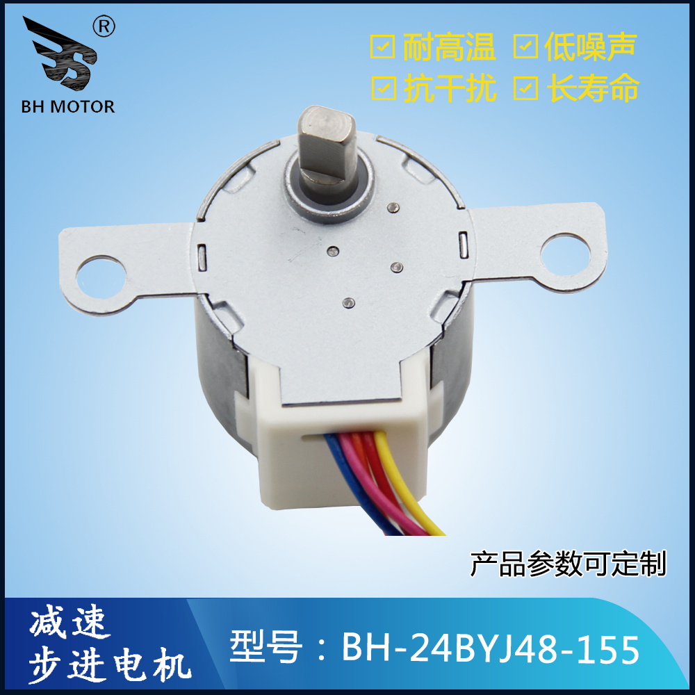 燈光步進(jìn)電機