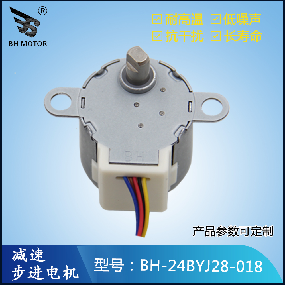 風門搖擺減速電機
