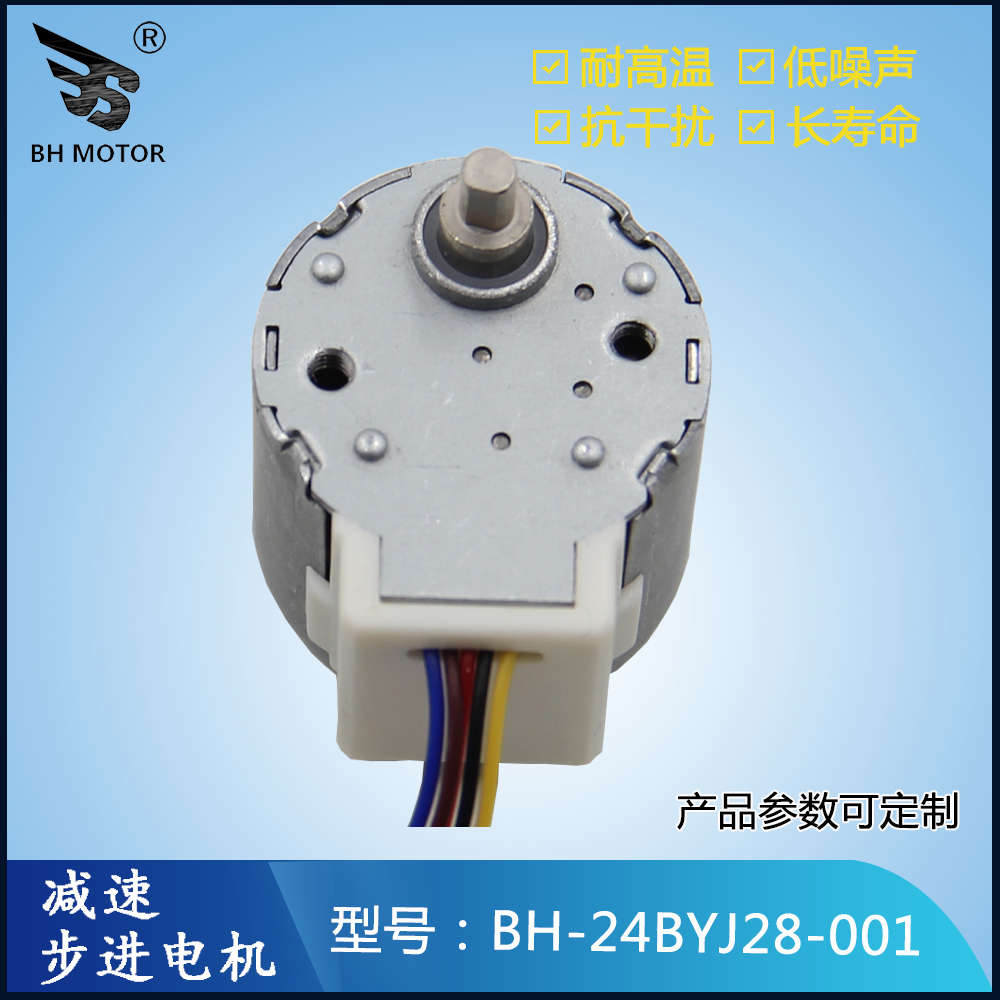 云臺電機