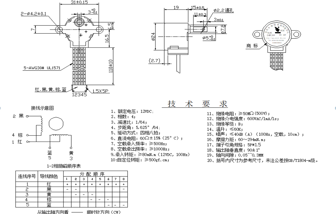 控制電機