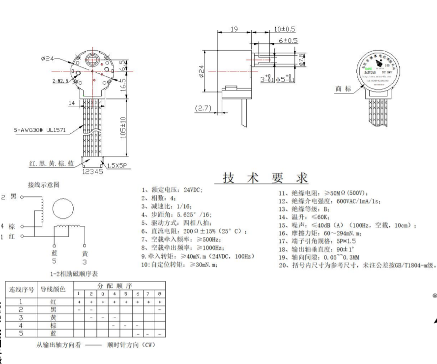 步進(jìn)電機參數(shù)