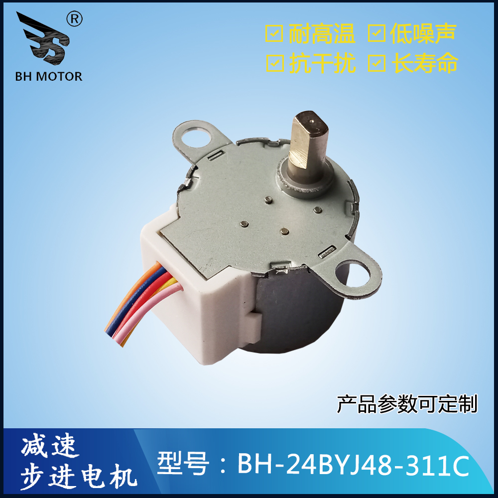 導風板電機