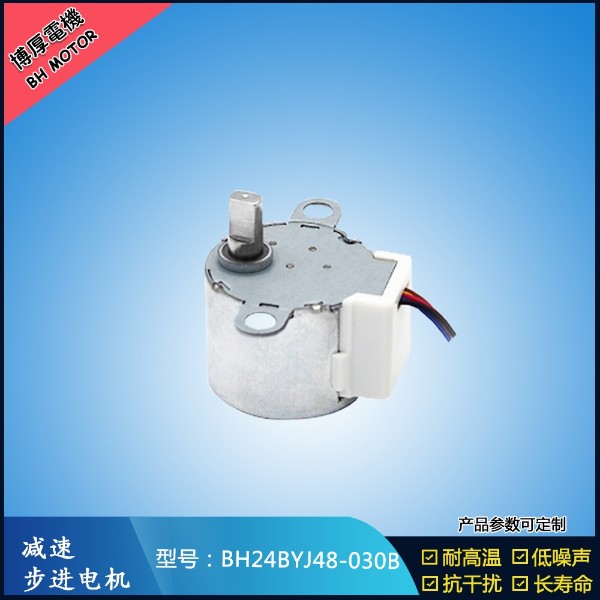 BH24BYJ48-030B取暖器搖頭步進電機