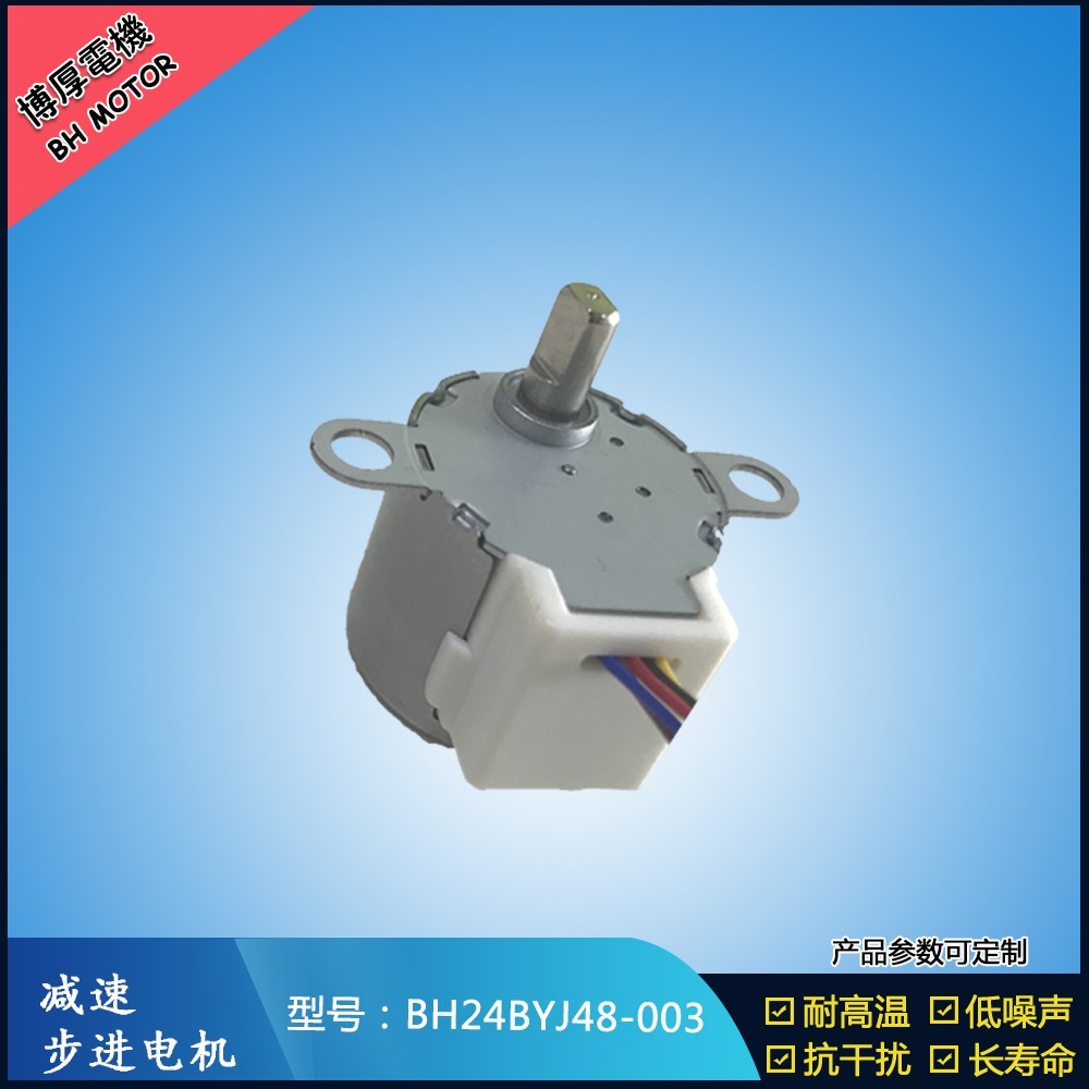 BH24BYJ48-003紅外感應器電機