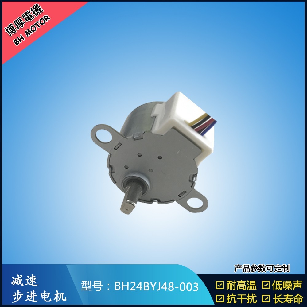 BH24BYJ48-003紅外感應器電機
