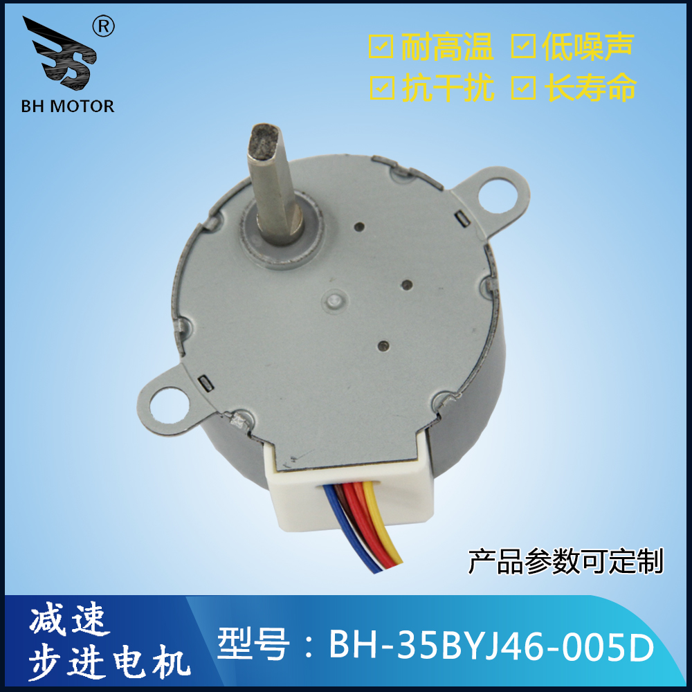 35BYJ46電機(jī)