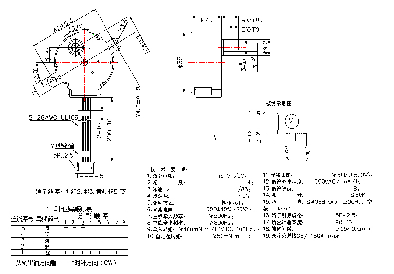 步進(jìn)電機(jī)圖紙