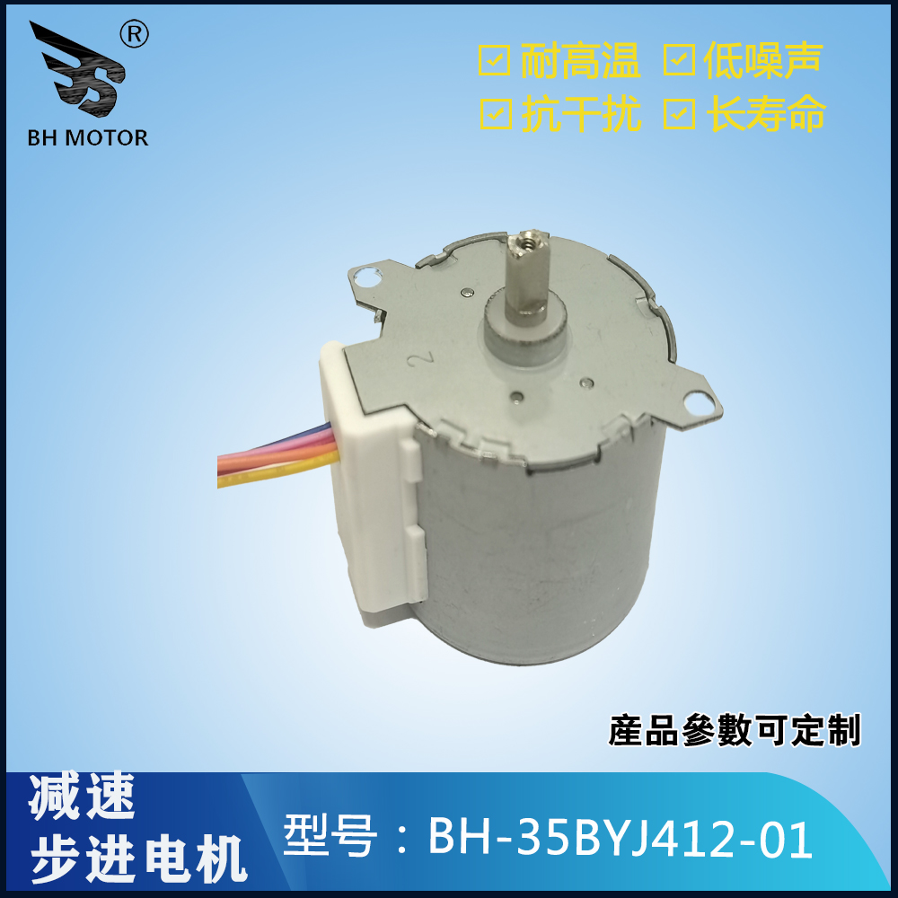 35BYJ412步進電機DC12V 1:42.5轉速可調永磁減速多功能微型馬達