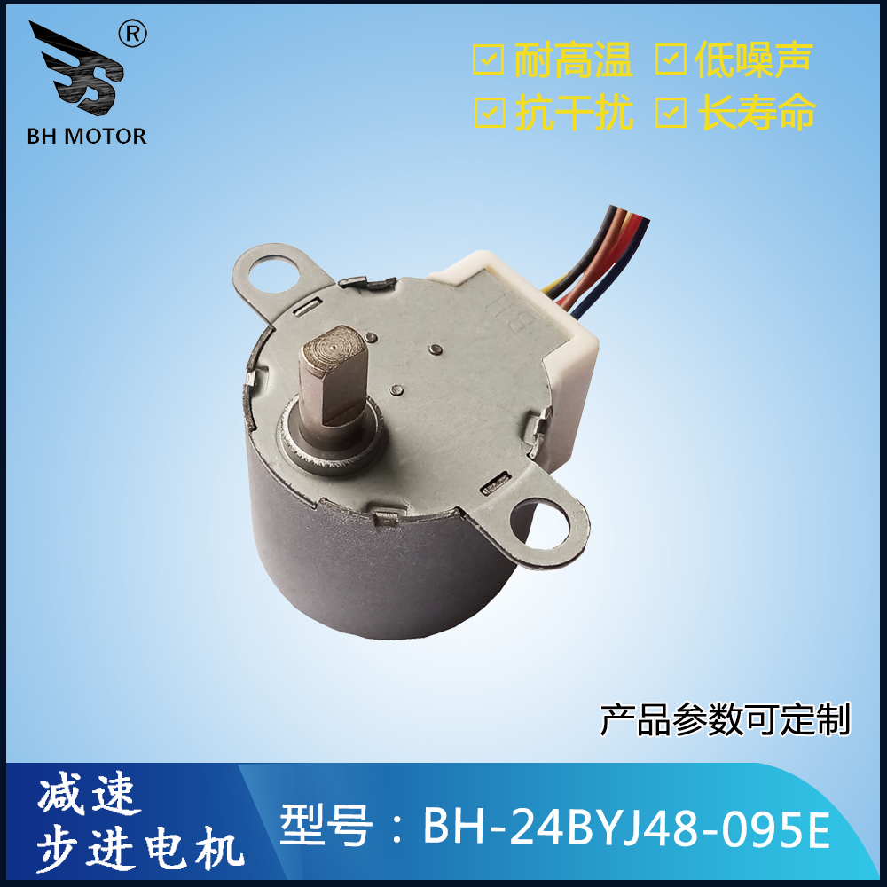 化油器步進(jìn)電機(jī)