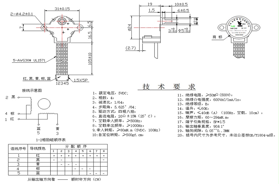 車(chē)載步進(jìn)電機(jī)圖紙