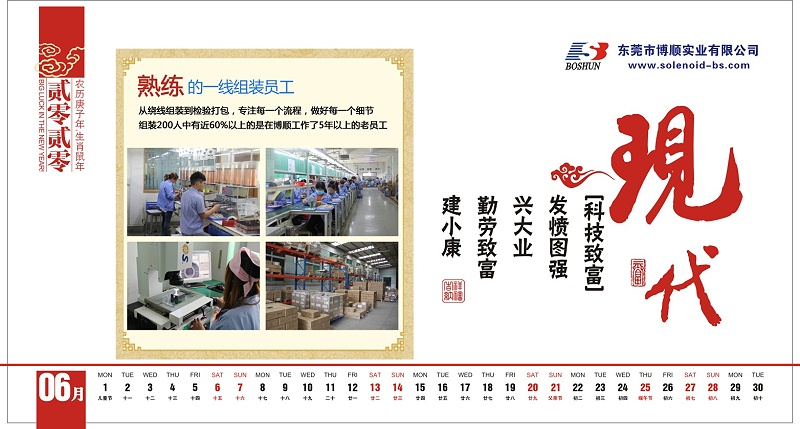 博順實業13