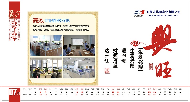 博順實業15