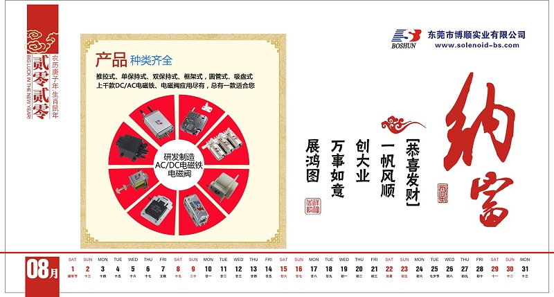 博順實業17