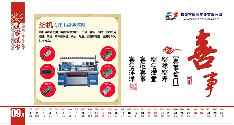 博順實業19