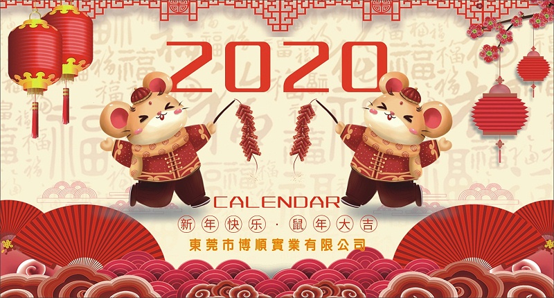 博順實業1