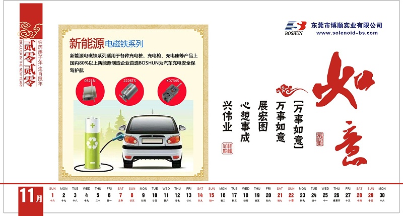 博順實業23