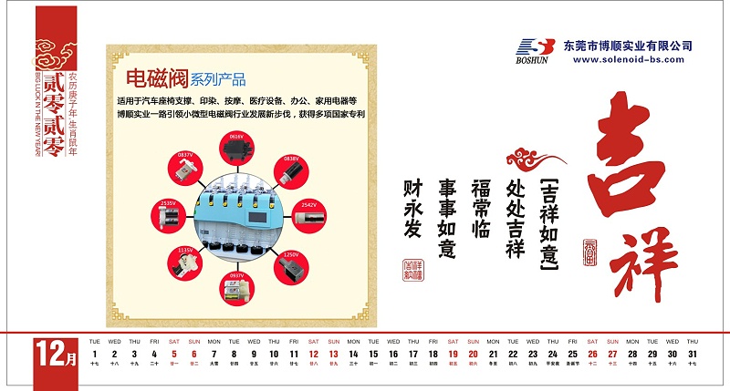 博順實業25
