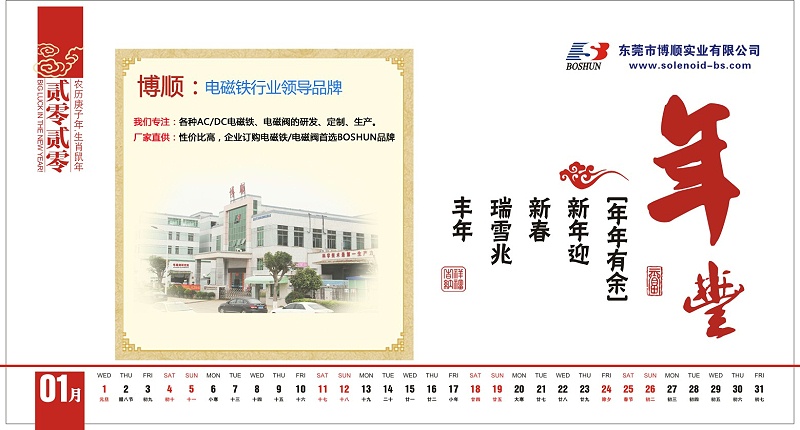 博順實業3