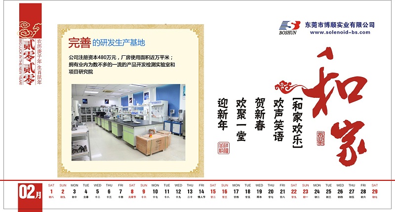 博順實業5