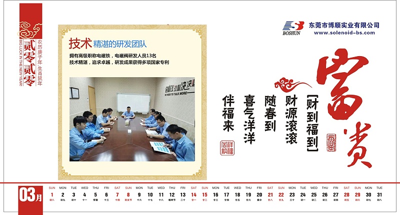 博順實業7