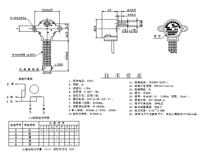 燈控電機