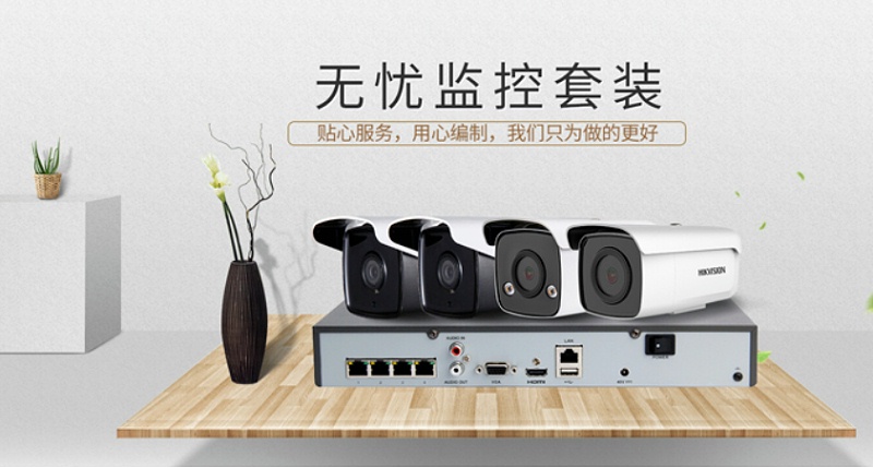 監控系統