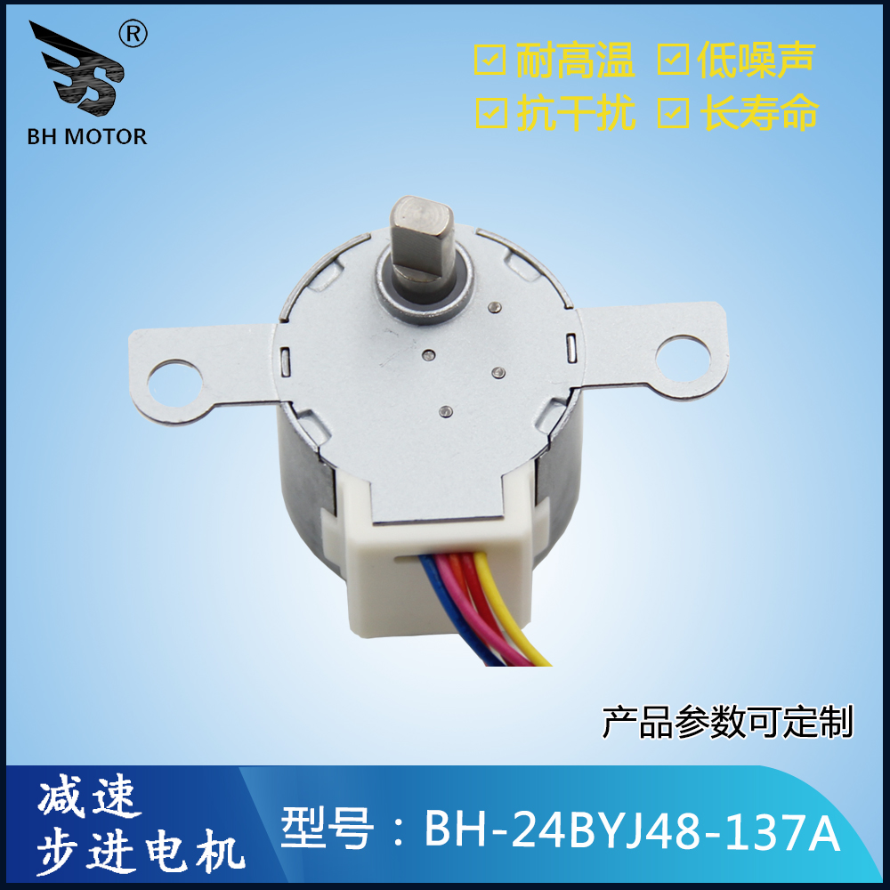 24BYJ28電機