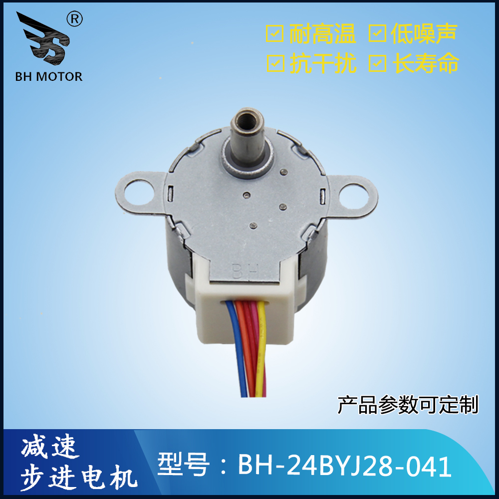 舞臺燈具電機