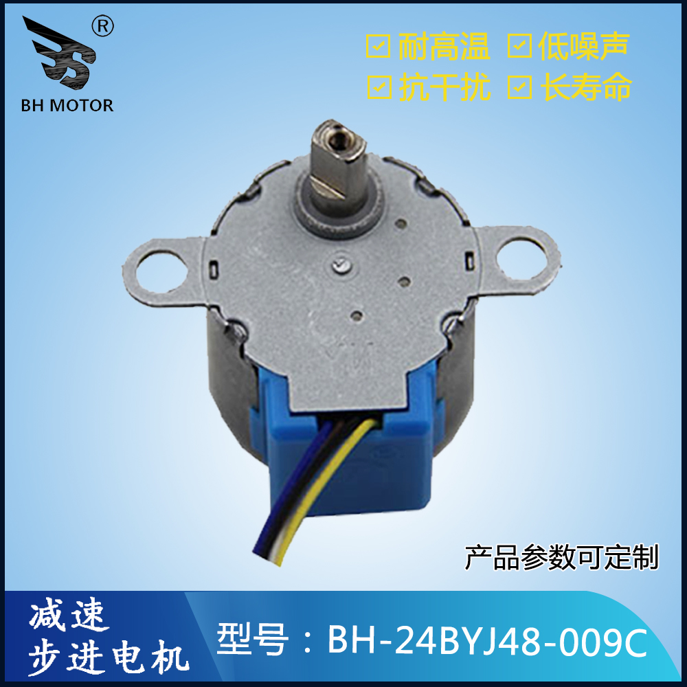 車燈轉頭電機