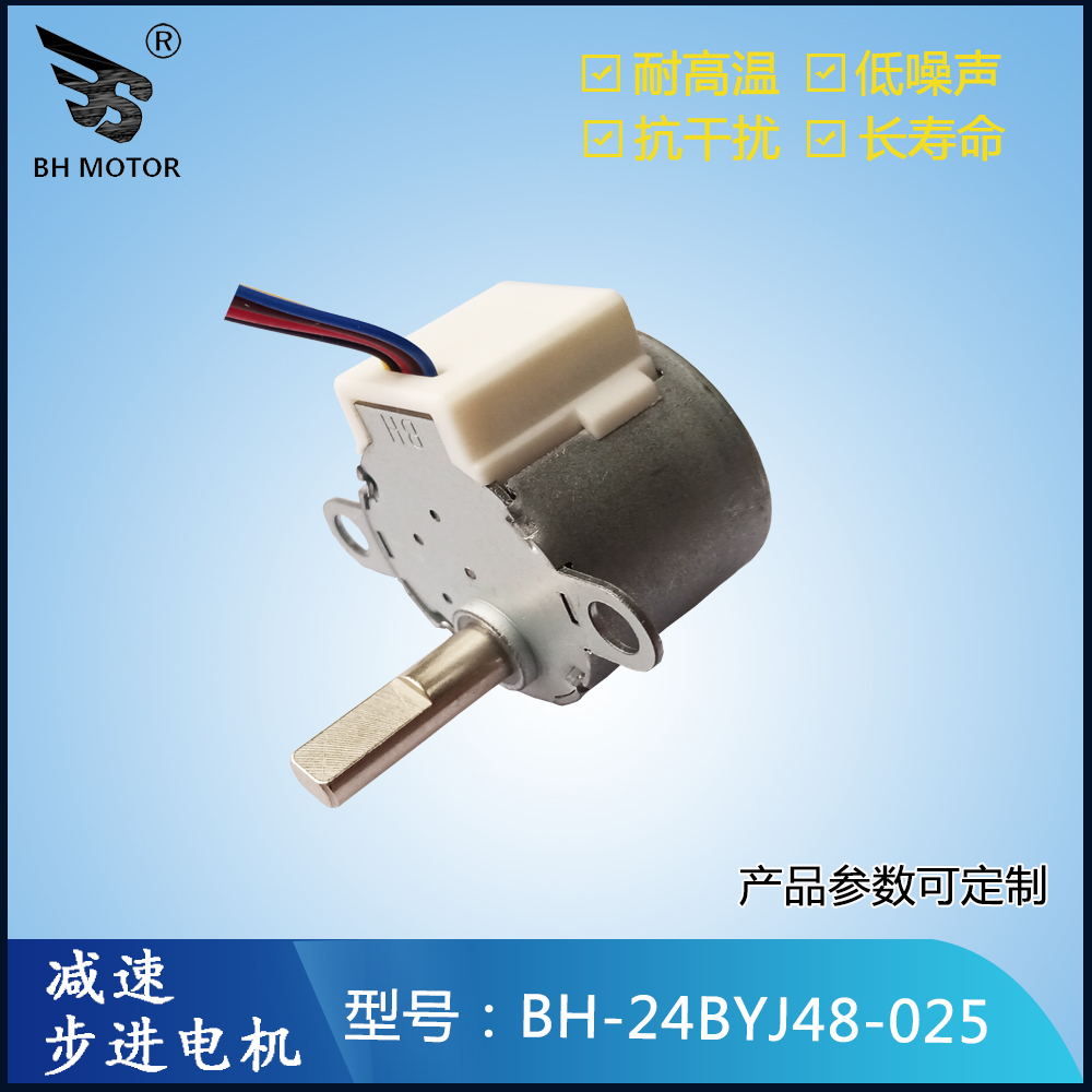 喂食器電機(jī)