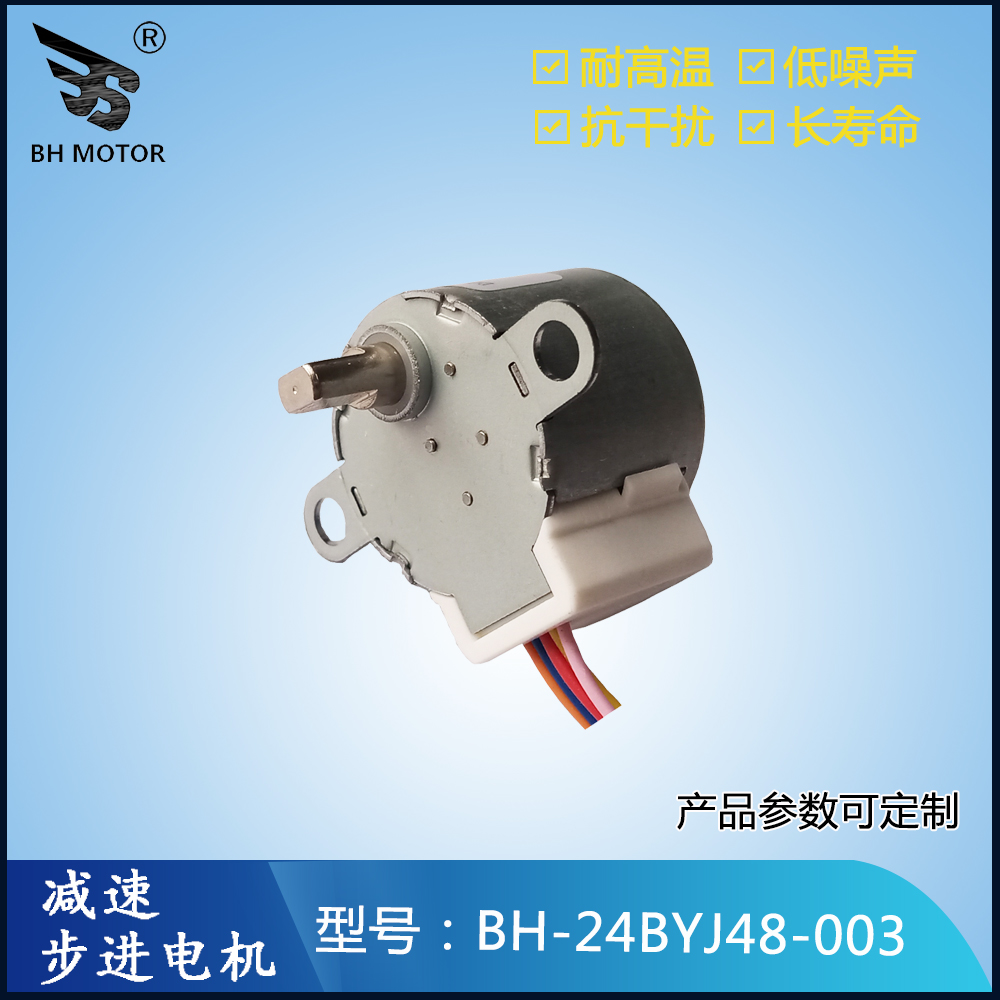 空調(diào)導(dǎo)風(fēng)電機