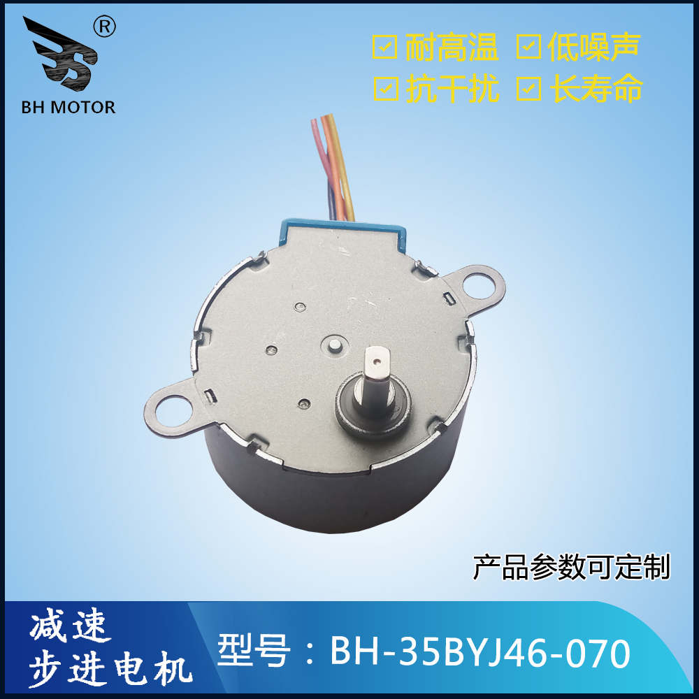 化妝鏡燈電機