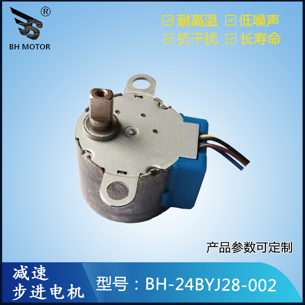 兩相四線步進電機