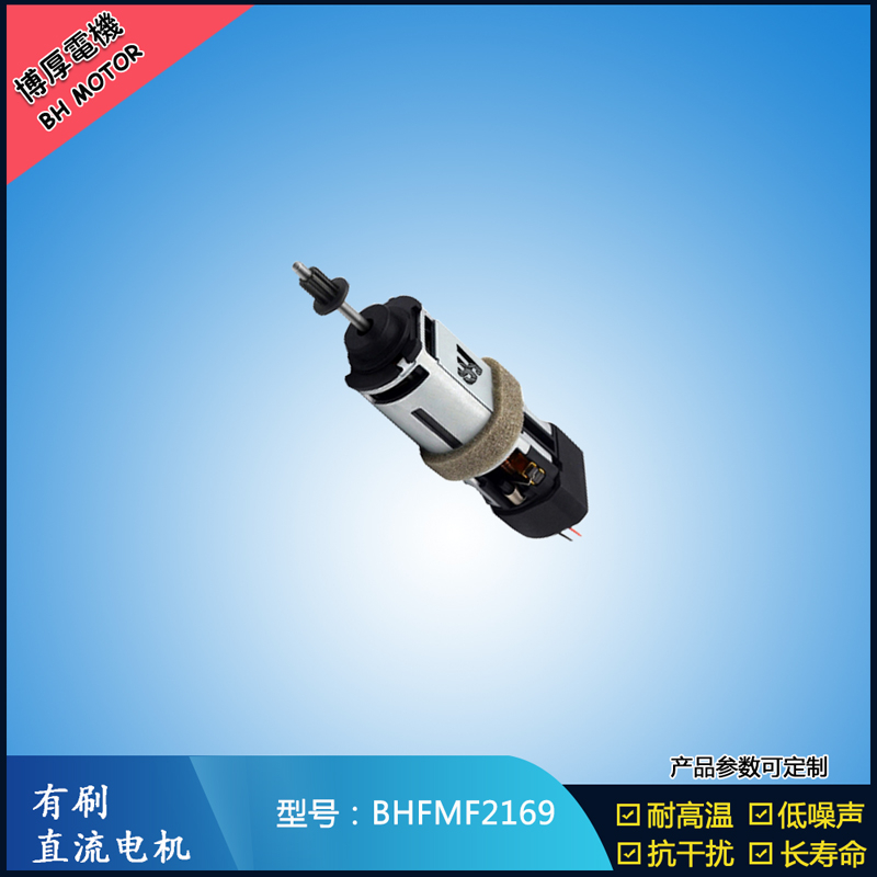 BHFMF2169交流有刷電機 100V安防設備馬達 高速無人機馬達