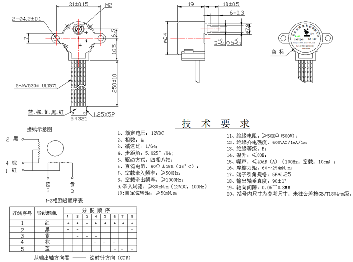 智能燈步進(jìn)電機(jī)
