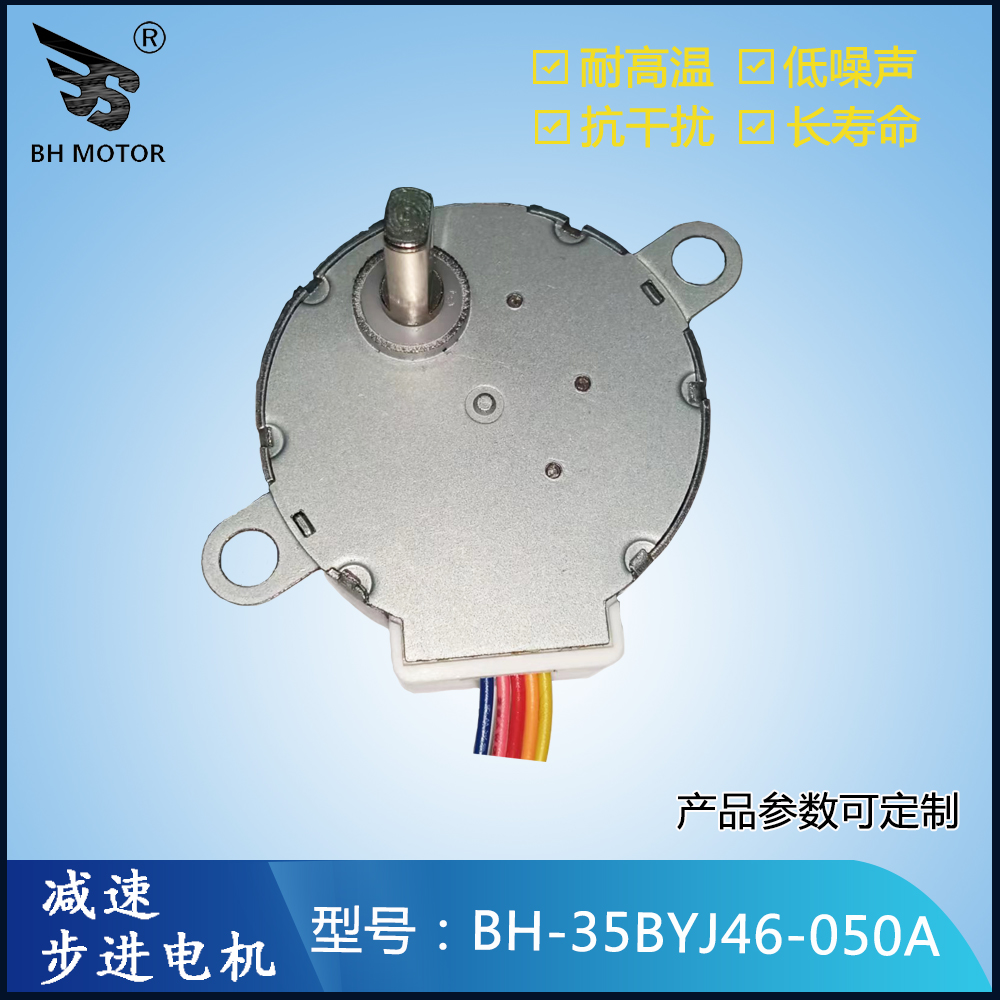 工業微型電機