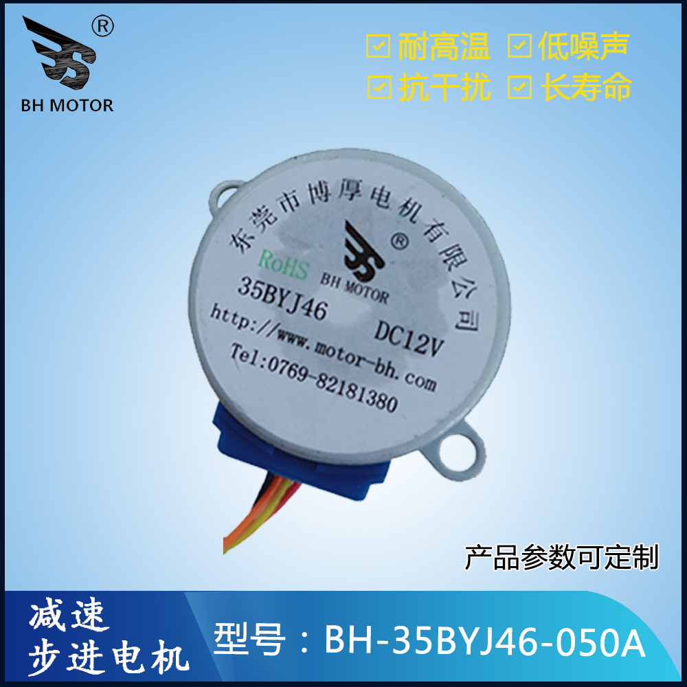 工業微型電機