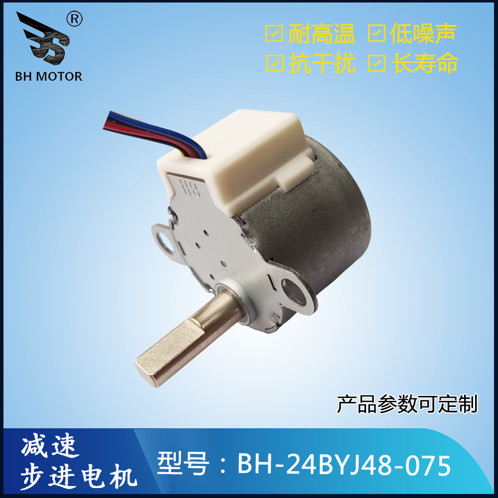 24BYJ48電機
