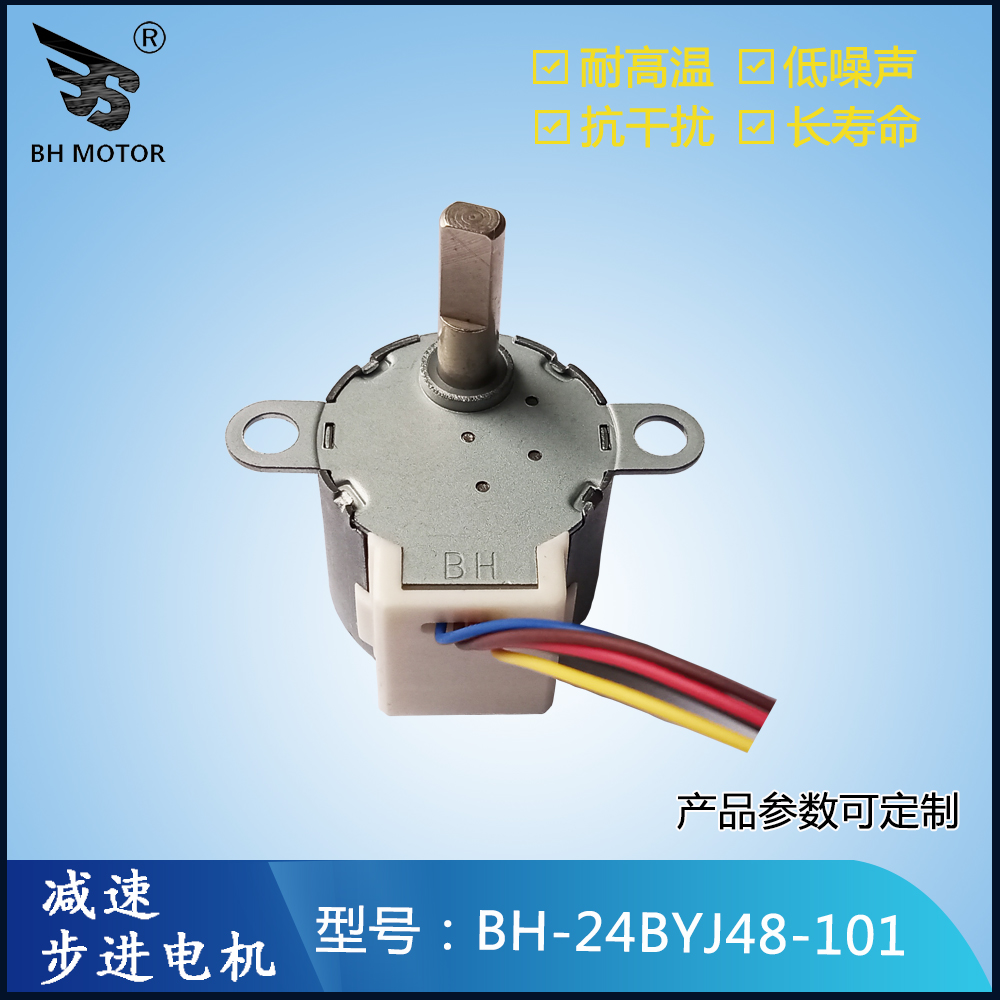 搖頭燈電機