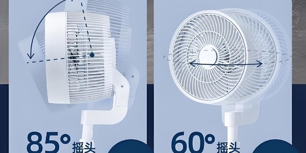 人體跟蹤空氣循環扇是怎么搖頭的呢？