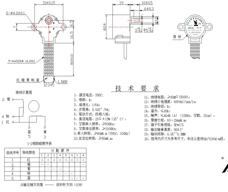 脈沖電機(jī)