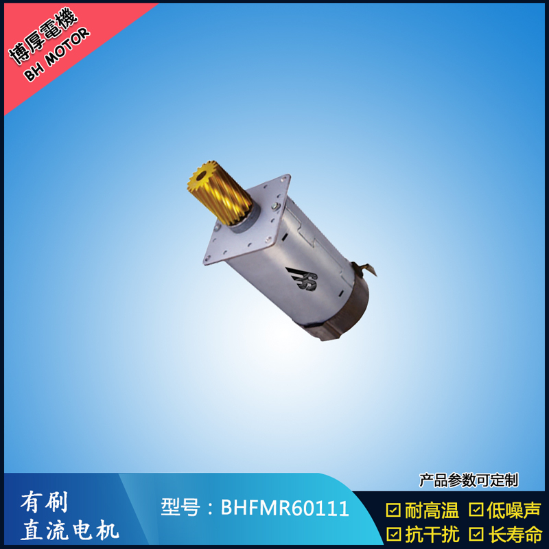 BHFMR60111交流有刷電機 100V機器人馬達 航天航模馬達