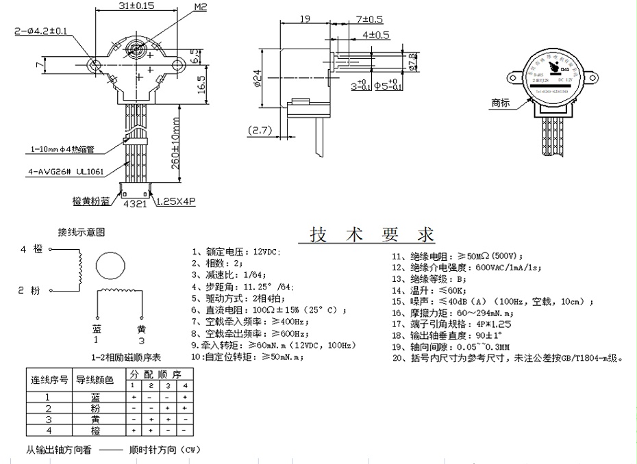 步進(jìn)電機(jī) 步進(jìn)電機(jī)