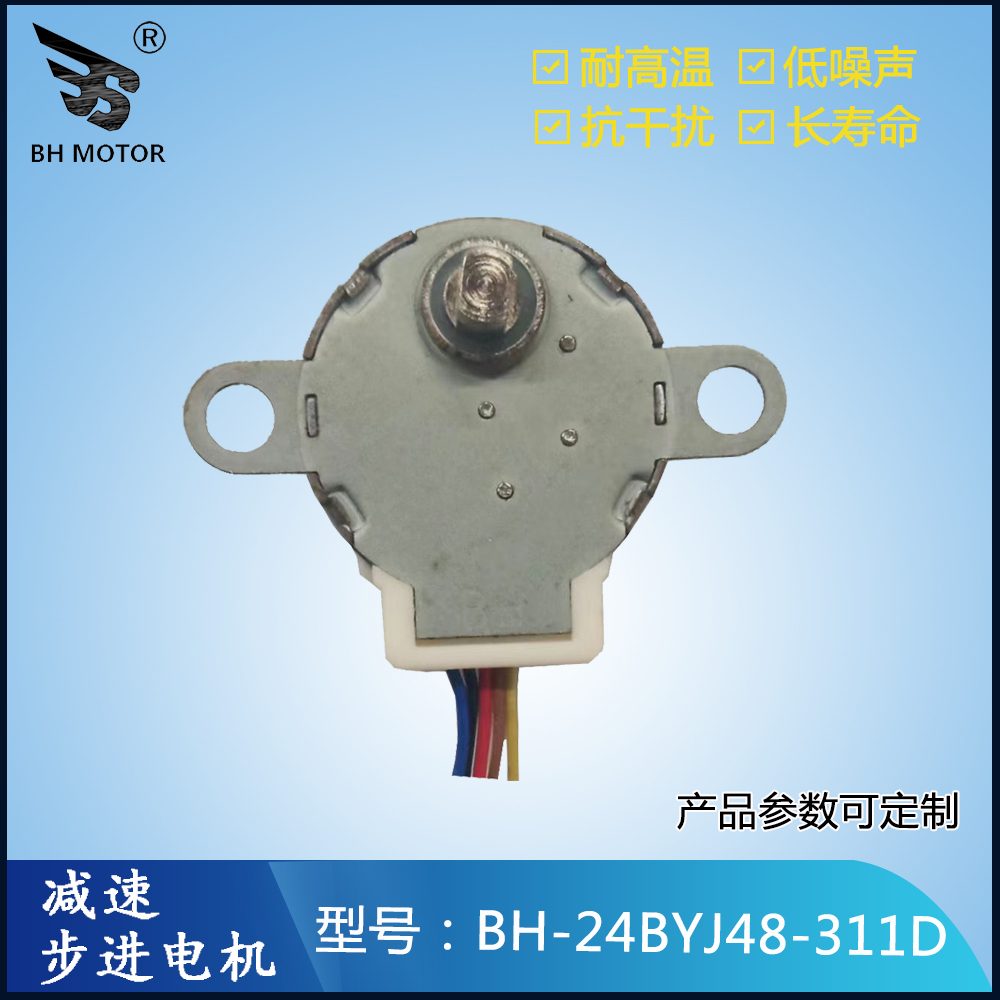 收集設備電機