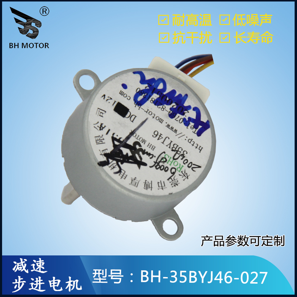 智能卷簾電機