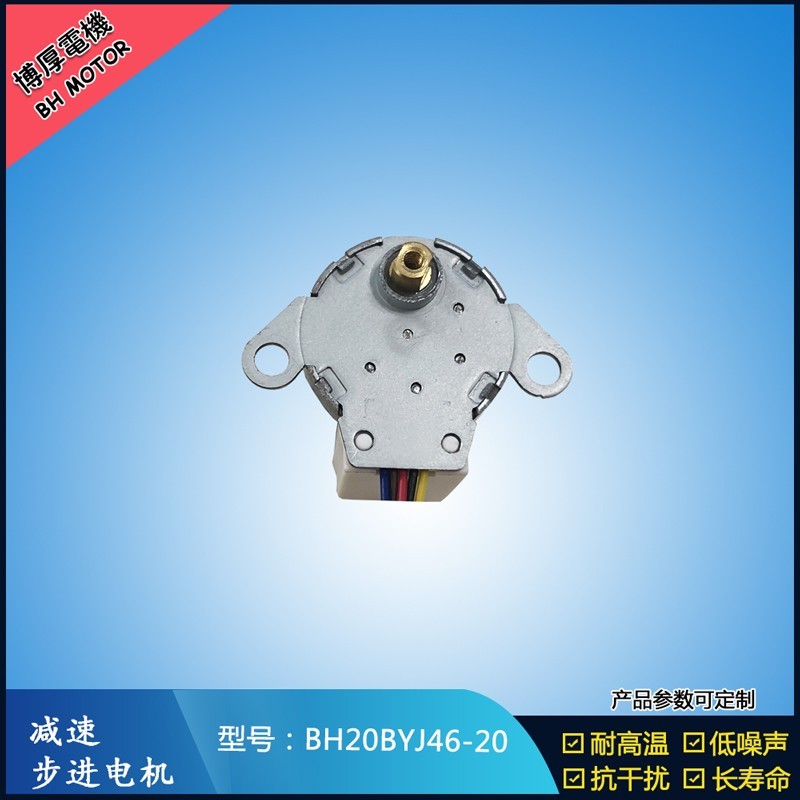 BH20BYJ46-20 5V 水晶魔球燈馬達(dá) 減速步進(jìn)電機(jī) BH20BYJ46-20 5V 水晶魔球燈馬達(dá) 減速步進(jìn)電機(jī)